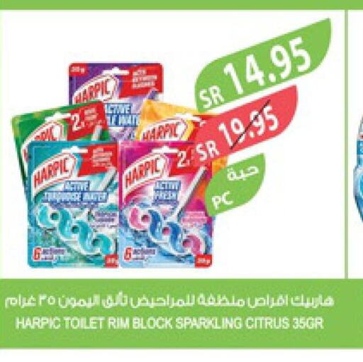 HARPIC Toilet / Drain Cleaner  in المزرعة in مملكة العربية السعودية, السعودية, سعودية - الرياض