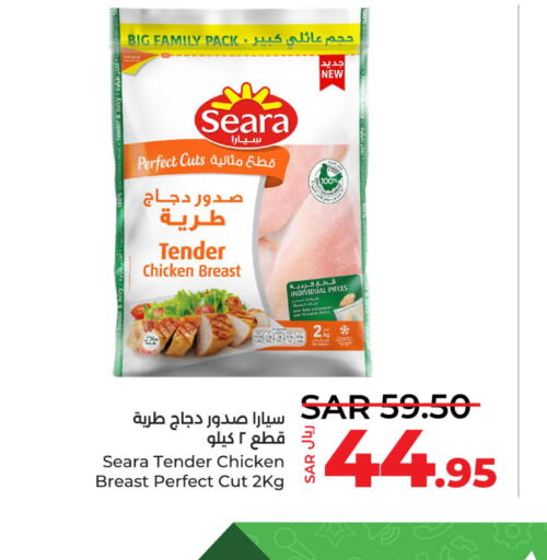 SEARA Chicken Breast  in LULU Hypermarket in KSA, Saudi Arabia, Saudi - Khamis Mushait