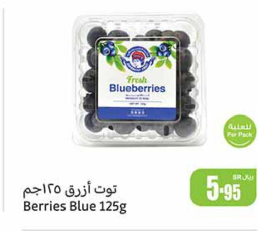  Berries  in Othaim Markets in KSA, Saudi Arabia, Saudi - Riyadh