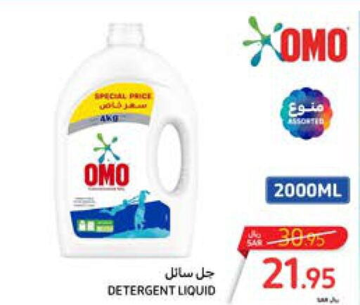 OMO Detergent  in Carrefour in KSA, Saudi Arabia, Saudi - Riyadh