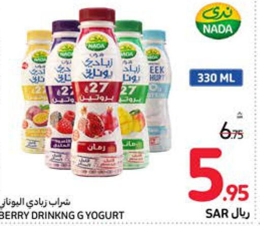 NADA Yoghurt  in Carrefour in KSA, Saudi Arabia, Saudi - Jeddah