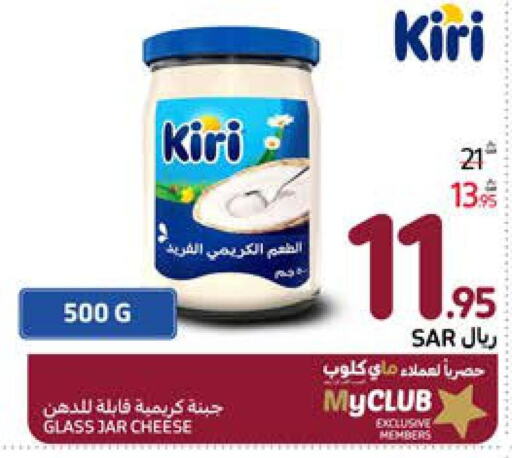 KIRI Cream Cheese  in كارفور in مملكة العربية السعودية, السعودية, سعودية - مكة المكرمة