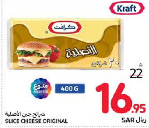 KRAFT Slice Cheese  in Carrefour in KSA, Saudi Arabia, Saudi - Medina