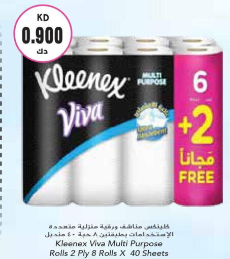 KLEENEX   in Grand Hyper in Kuwait - Ahmadi Governorate