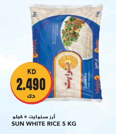  Egyptian / Calrose Rice  in جراند هايبر in الكويت - محافظة الأحمدي