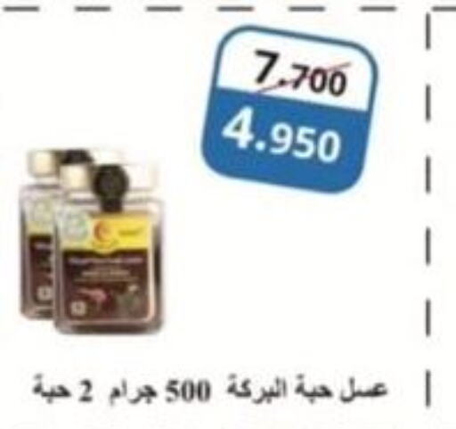  Honey  in جمعية النزهة التعاونية in الكويت - مدينة الكويت