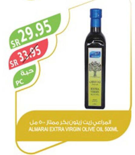ALMARAI Extra Virgin Olive Oil  in المزرعة in مملكة العربية السعودية, السعودية, سعودية - نجران