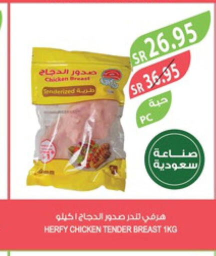  Chicken Breast  in المزرعة in مملكة العربية السعودية, السعودية, سعودية - تبوك