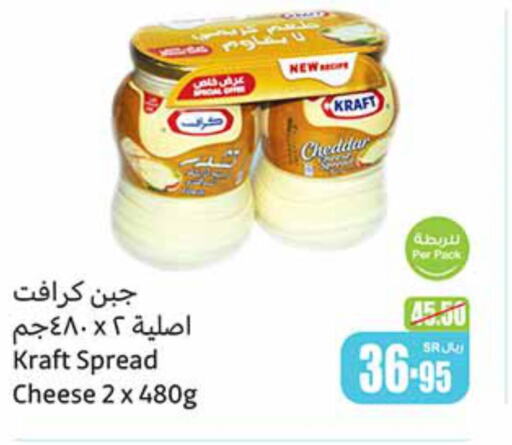KRAFT Cheddar Cheese  in Othaim Markets in KSA, Saudi Arabia, Saudi - Rafha