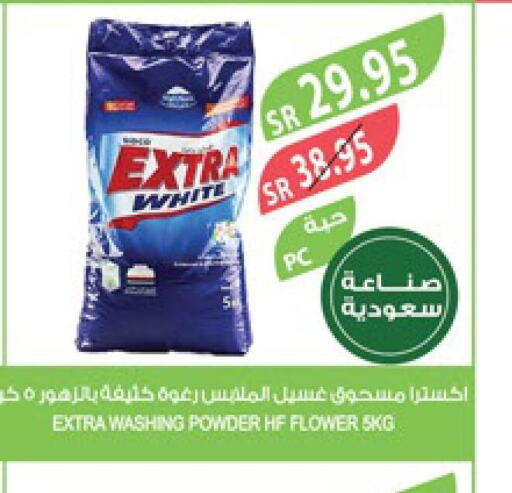 EXTRA WHITE Detergent  in Farm  in KSA, Saudi Arabia, Saudi - Riyadh