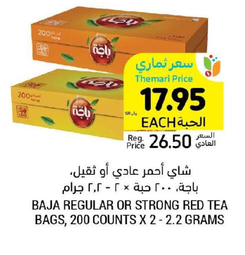 BAJA Tea Bags  in أسواق التميمي in مملكة العربية السعودية, السعودية, سعودية - حفر الباطن