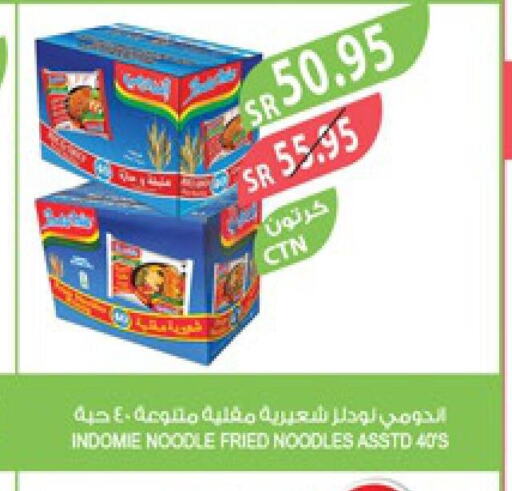 INDOMIE Noodles  in Farm  in KSA, Saudi Arabia, Saudi - Jeddah