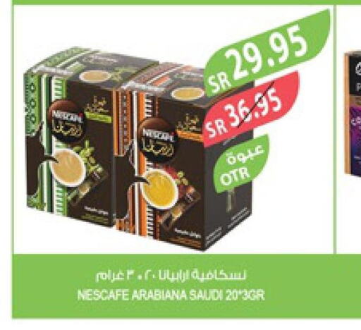 NESCAFE Iced / Coffee Drink  in Farm  in KSA, Saudi Arabia, Saudi - Al Khobar