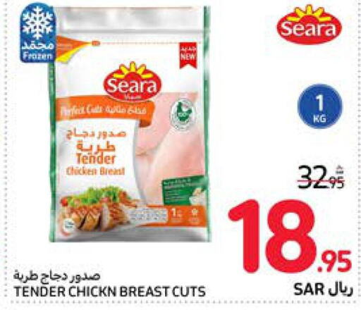 SEARA Chicken Breast  in كارفور in مملكة العربية السعودية, السعودية, سعودية - مكة المكرمة