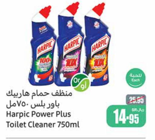 HARPIC Toilet / Drain Cleaner  in Othaim Markets in KSA, Saudi Arabia, Saudi - Tabuk