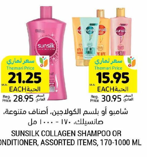 SUNSILK Shampoo / Conditioner  in Tamimi Market in KSA, Saudi Arabia, Saudi - Buraidah