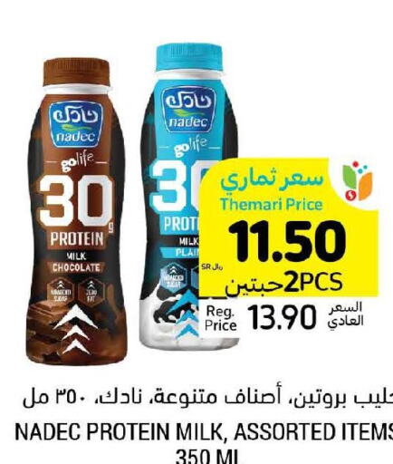 NADEC Protein Milk  in أسواق التميمي in مملكة العربية السعودية, السعودية, سعودية - تبوك