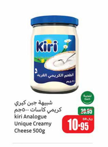 KIRI Analogue Cream  in Othaim Markets in KSA, Saudi Arabia, Saudi - Najran