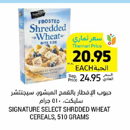 SIGNATURE Cereals  in Tamimi Market in KSA, Saudi Arabia, Saudi - Buraidah