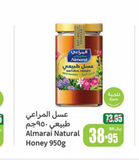 ALMARAI Honey  in أسواق عبد الله العثيم in مملكة العربية السعودية, السعودية, سعودية - محايل