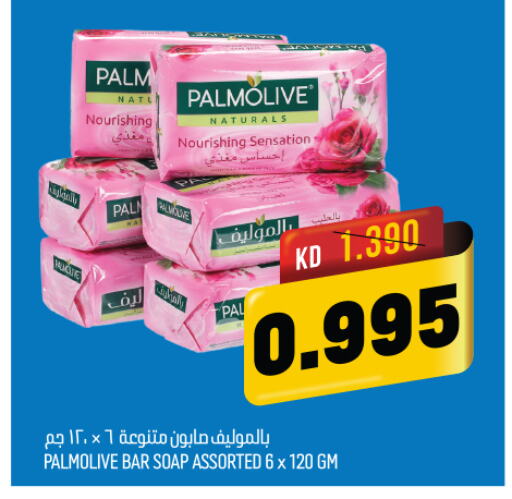 PALMOLIVE   in Oncost in Kuwait - Ahmadi Governorate