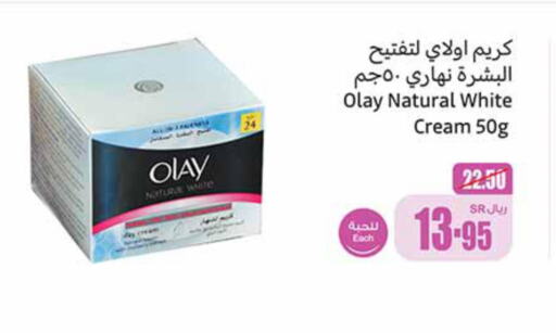 OLAY Face cream  in أسواق عبد الله العثيم in مملكة العربية السعودية, السعودية, سعودية - الخفجي