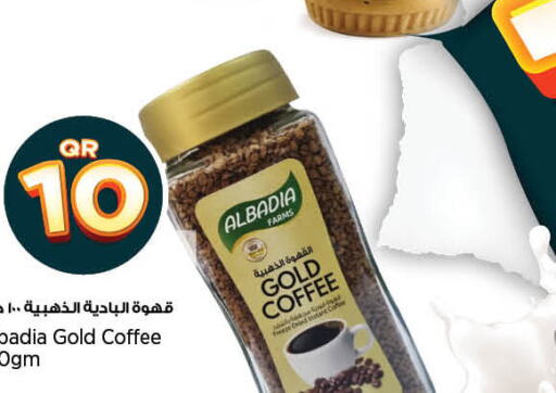  Coffee  in ريتيل مارت in قطر - الوكرة