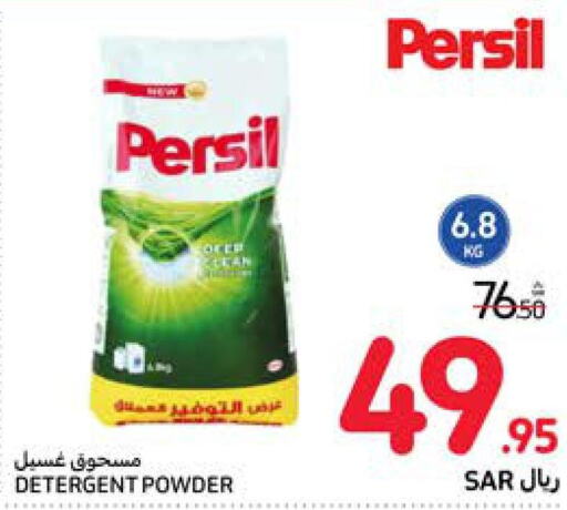 PERSIL Detergent  in Carrefour in KSA, Saudi Arabia, Saudi - Riyadh