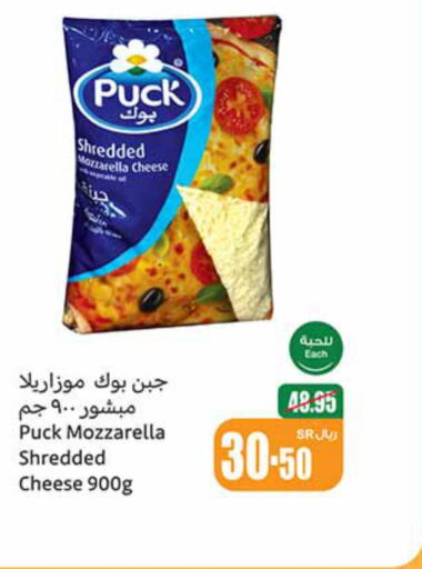 PUCK Mozzarella  in Othaim Markets in KSA, Saudi Arabia, Saudi - Khamis Mushait