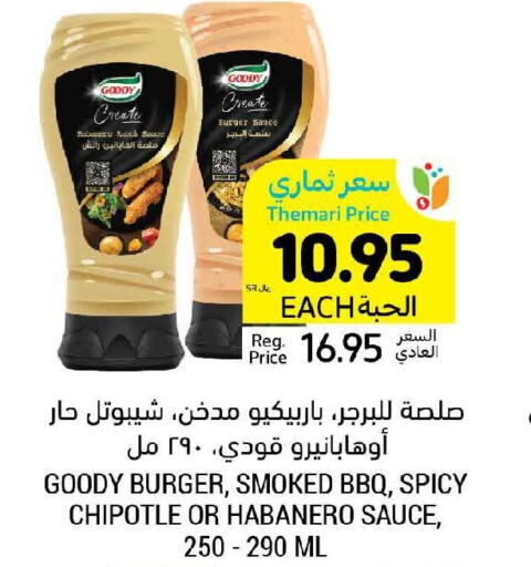 GOODY Other Sauce  in أسواق التميمي in مملكة العربية السعودية, السعودية, سعودية - سيهات