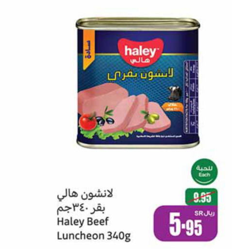 HALEY Beef  in أسواق عبد الله العثيم in مملكة العربية السعودية, السعودية, سعودية - الرياض