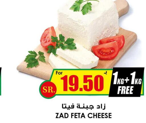  Feta  in Prime Supermarket in KSA, Saudi Arabia, Saudi - Al Hasa
