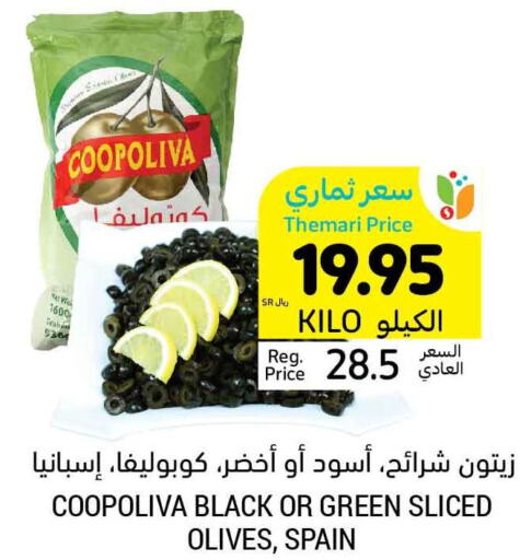 COOPOLIVA   in Tamimi Market in KSA, Saudi Arabia, Saudi - Dammam