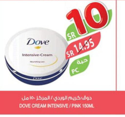 DOVE Face cream  in Farm  in KSA, Saudi Arabia, Saudi - Qatif
