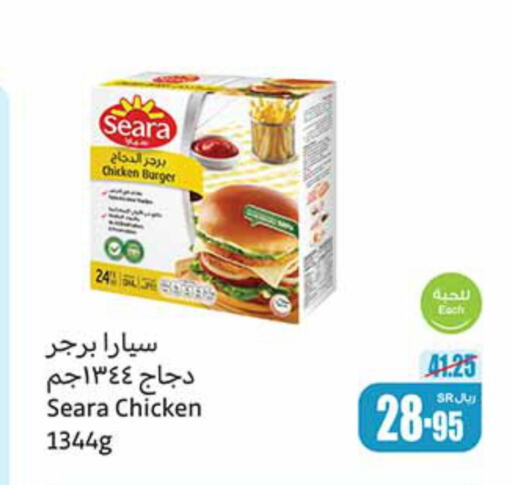 SEARA Chicken Burger  in أسواق عبد الله العثيم in مملكة العربية السعودية, السعودية, سعودية - القنفذة