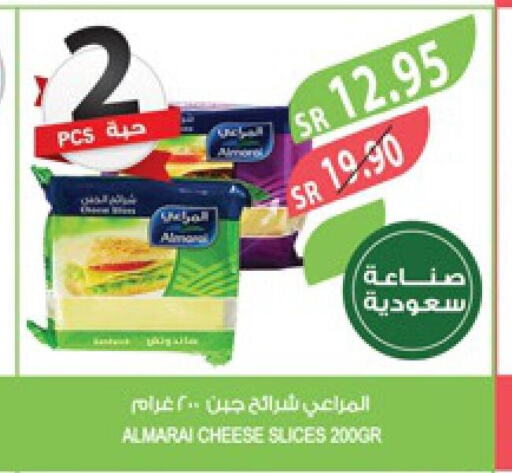 ALMARAI Slice Cheese  in Farm  in KSA, Saudi Arabia, Saudi - Sakaka