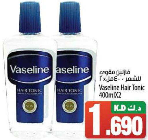 VASELINE Hair Oil  in Mango Hypermarket  in Kuwait - Ahmadi Governorate