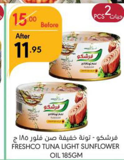 FRESHCO Tuna - Canned  in Manuel Market in KSA, Saudi Arabia, Saudi - Riyadh
