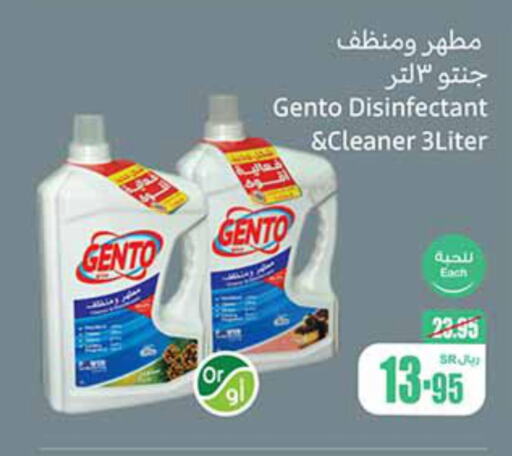 GENTO Disinfectant  in أسواق عبد الله العثيم in مملكة العربية السعودية, السعودية, سعودية - الرياض