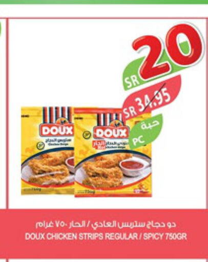 DOUX Chicken Strips  in المزرعة in مملكة العربية السعودية, السعودية, سعودية - تبوك