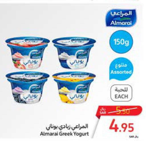 ALMARAI Greek Yoghurt  in Carrefour in KSA, Saudi Arabia, Saudi - Dammam