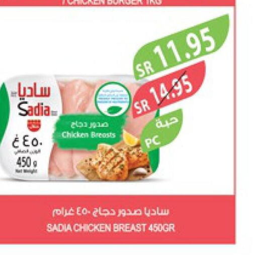 SADIA Chicken Breast  in Farm  in KSA, Saudi Arabia, Saudi - Tabuk