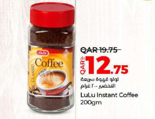  Coffee  in LuLu Hypermarket in Qatar - Al Rayyan