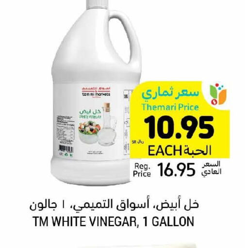  Vinegar  in Tamimi Market in KSA, Saudi Arabia, Saudi - Buraidah