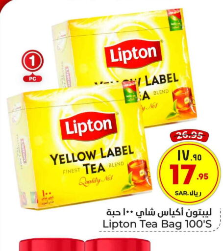 Lipton Tea Bags  in Hyper Al Wafa in KSA, Saudi Arabia, Saudi - Ta'if