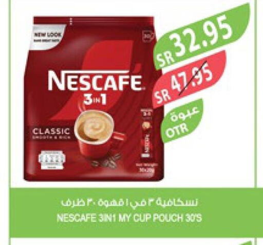 NESCAFE Coffee  in Farm  in KSA, Saudi Arabia, Saudi - Najran