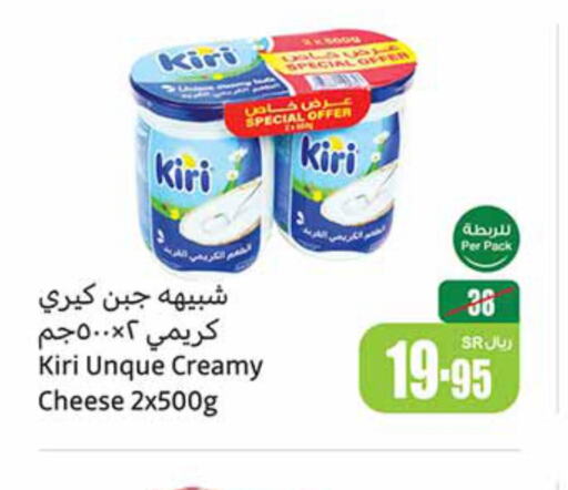KIRI Cream Cheese  in Othaim Markets in KSA, Saudi Arabia, Saudi - Khamis Mushait