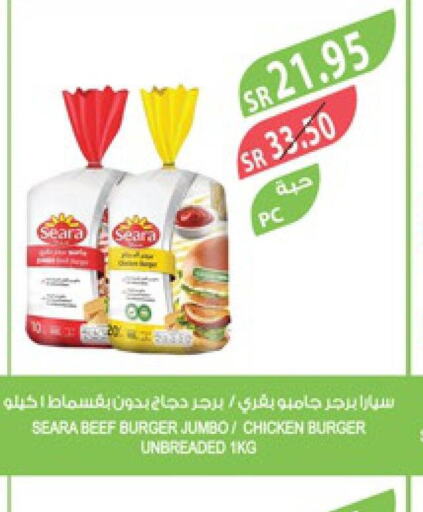 SEARA Beef  in المزرعة in مملكة العربية السعودية, السعودية, سعودية - الخبر‎