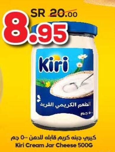 KIRI Cream Cheese  in الدكان in مملكة العربية السعودية, السعودية, سعودية - المدينة المنورة