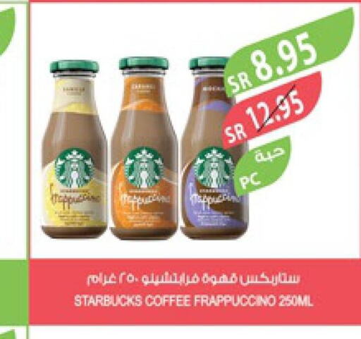 STARBUCKS Iced / Coffee Drink  in Farm  in KSA, Saudi Arabia, Saudi - Tabuk